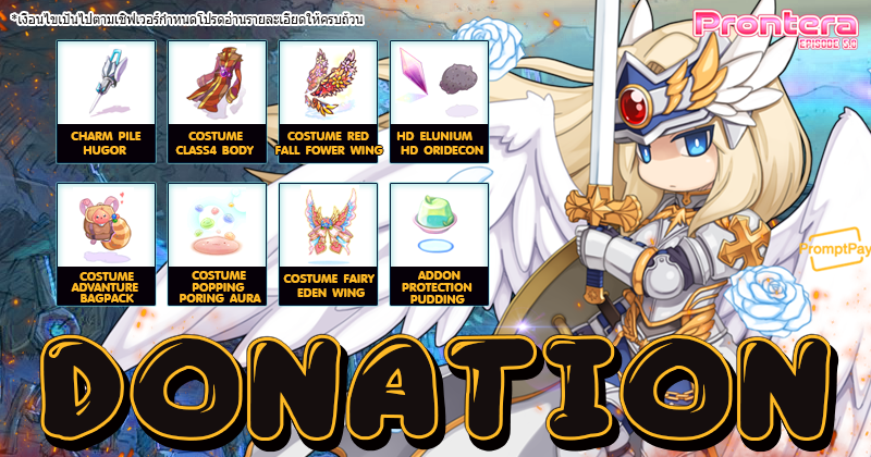 Donation 304