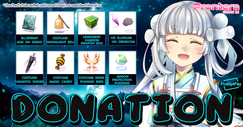 Donation 304