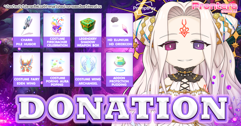 Donation 312