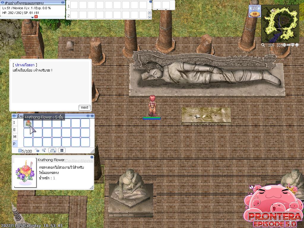 《RO-Prontera》 Ragnarok Online Episode 5.0 สุดยอดเกม MMORPG ที่ดีที่สุด