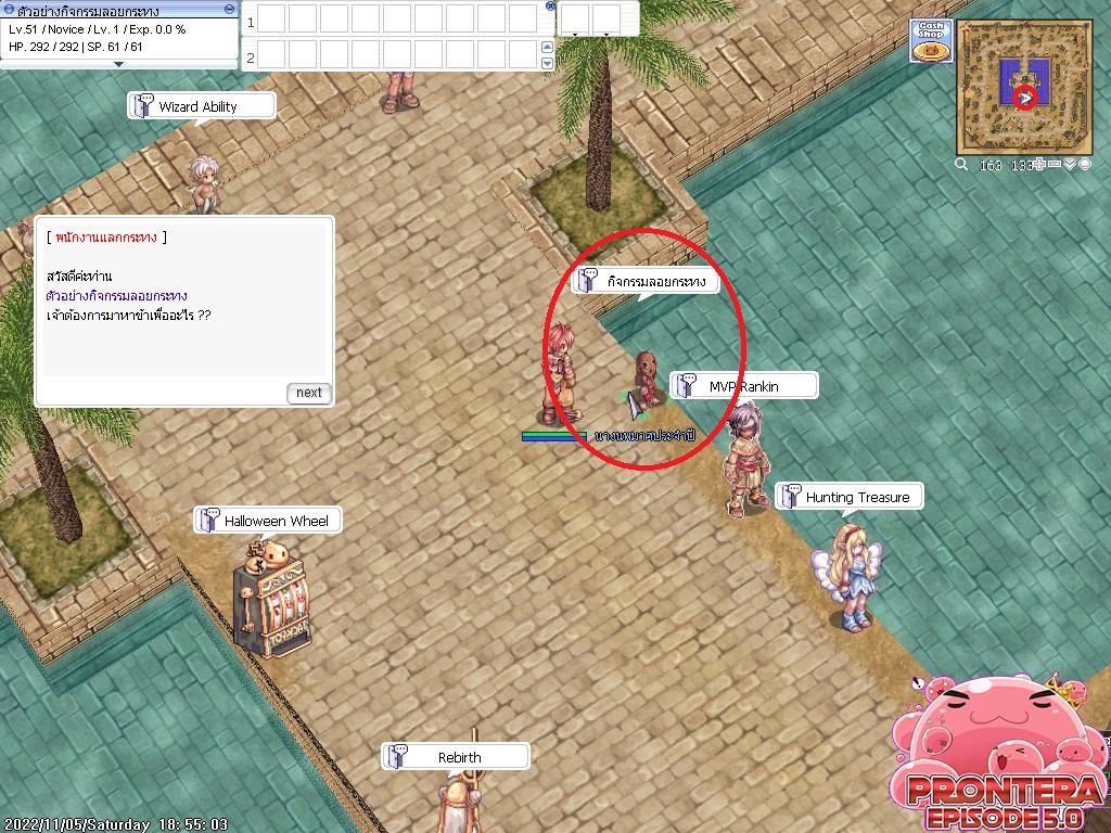 Prontera Square Ragnarok 《RO-Prontera》 Ragnarok Online Episode 5.0 สุดยอดเกม MMORPG ที่ดีที่สุด