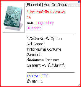 Blueprint Add On Greed