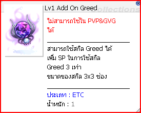 Addon Greed Lv.1
