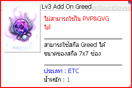 Addon Greed Lv.3