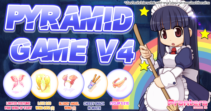 《RO-Prontera》 Ragnarok Online Episode 5.0 สุดยอดเกม MMORPG ที่ดีที่สุด