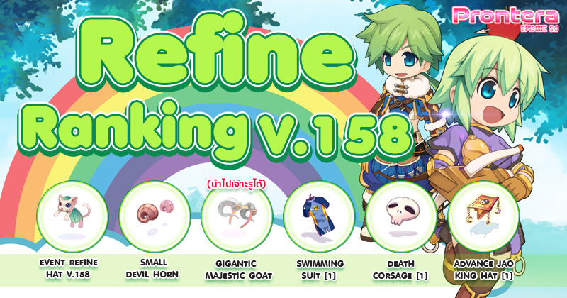 Refine Ranking V.157